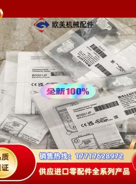 Balluff巴鲁夫光电传感器BOS01JP全新议价