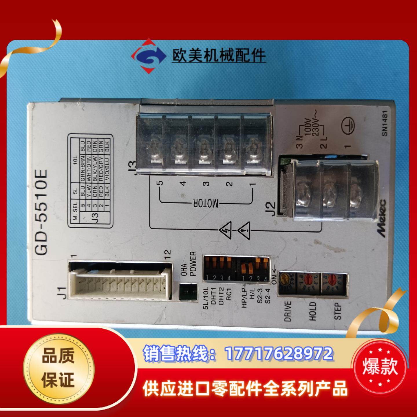 100-230V42AMelec交流五相步进驱动器GD议价