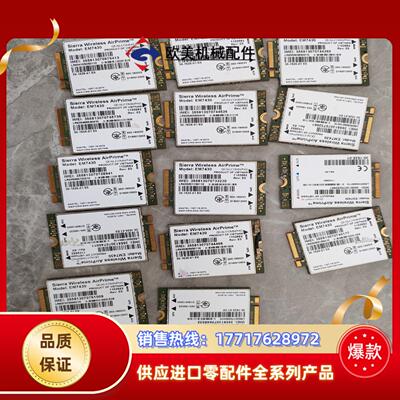 高通 em7430 4g模块 高通网卡 看好再拍议价
