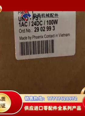 菲尼克斯2902993议价