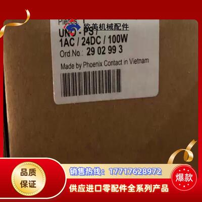 菲尼克斯2902993议价