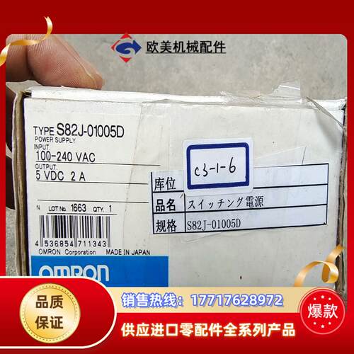 omRonS82J-01005D电源开关议价