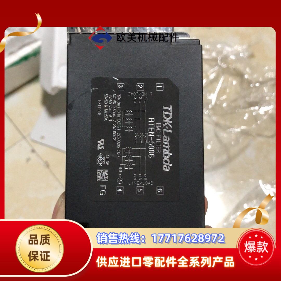 TDK-Lambda电源滤波器RTEN-5006议价