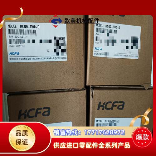 HCFA禾川PLC控制器HCQ0-1100-D全新原装正品议价
