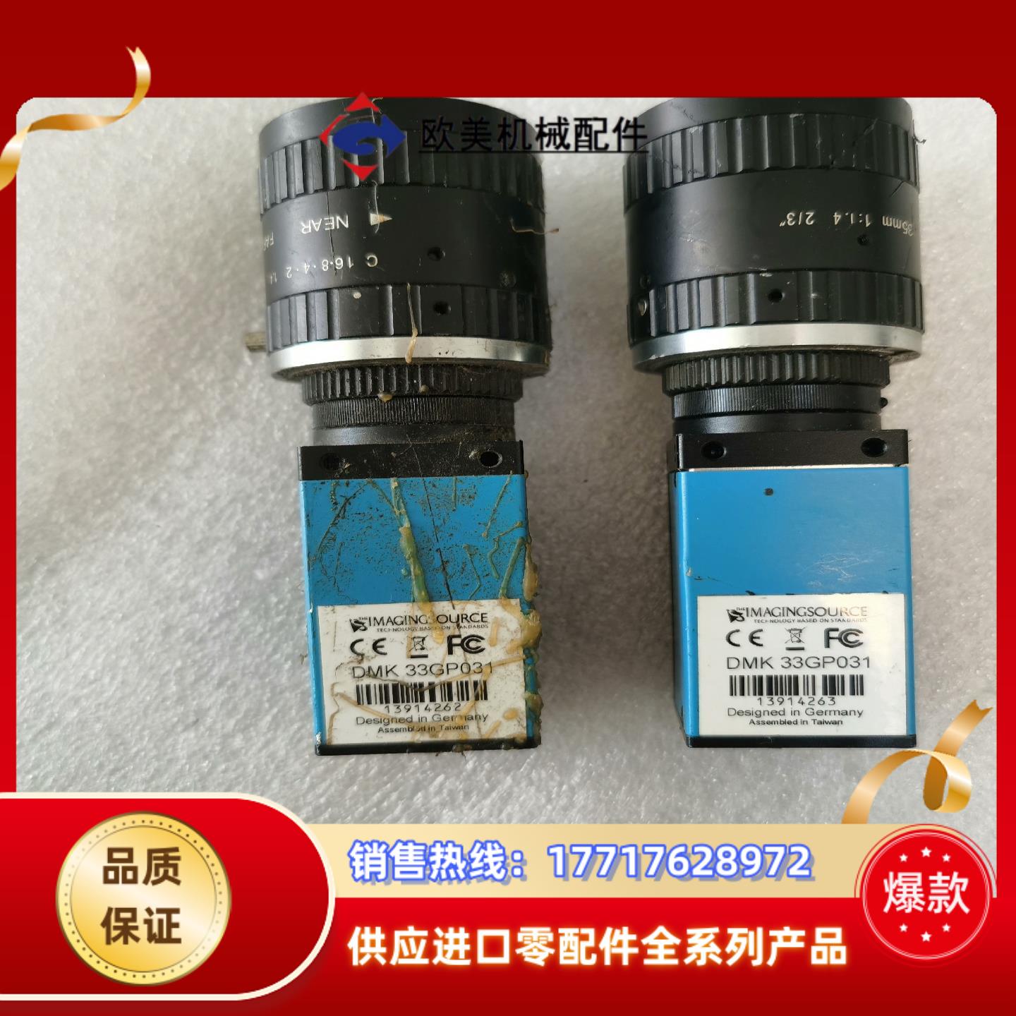 德国映美精DMK33GP031黑白工业相机500W像素 带2议价