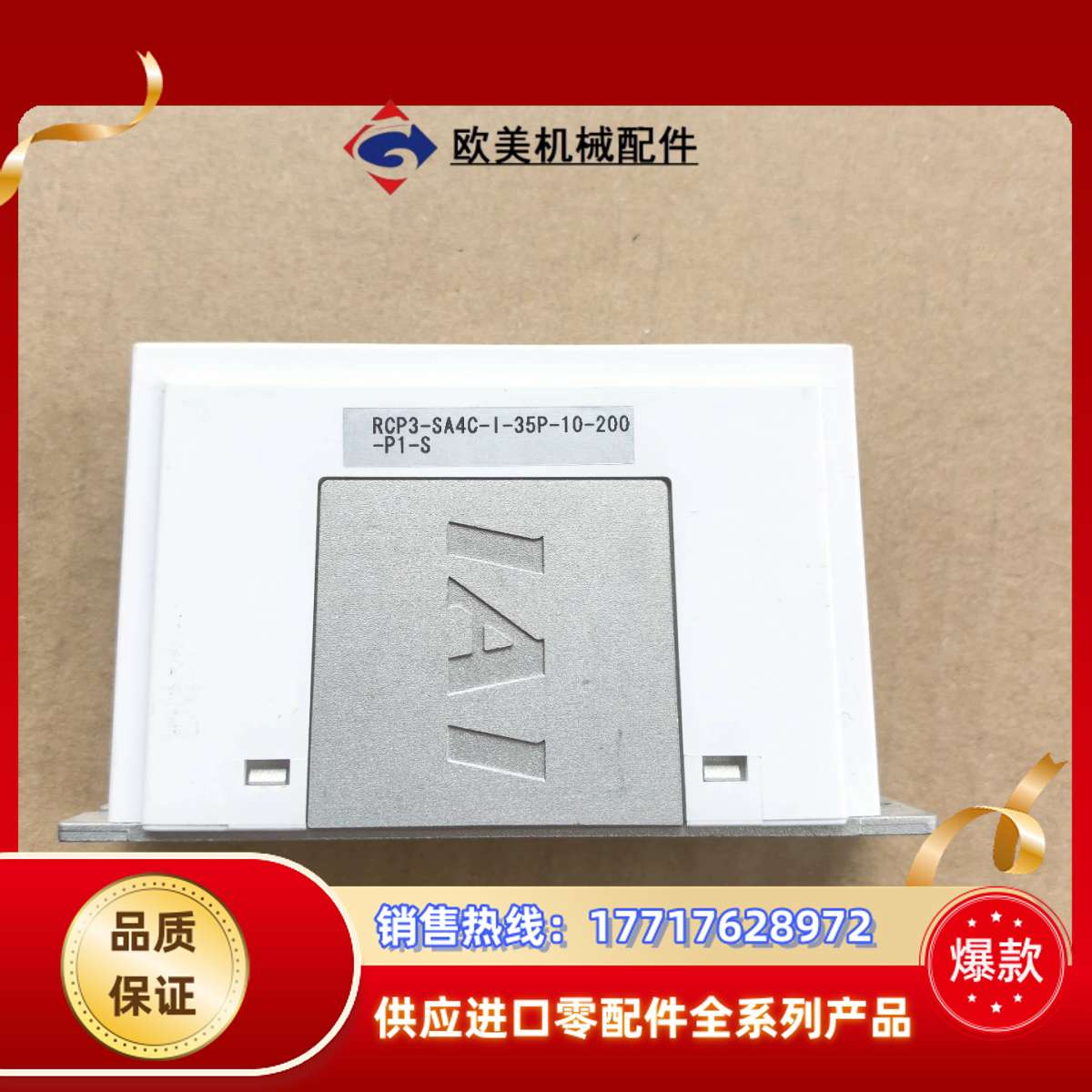PC0N-P0-35PI-NP-2-0-H驱动器。议价