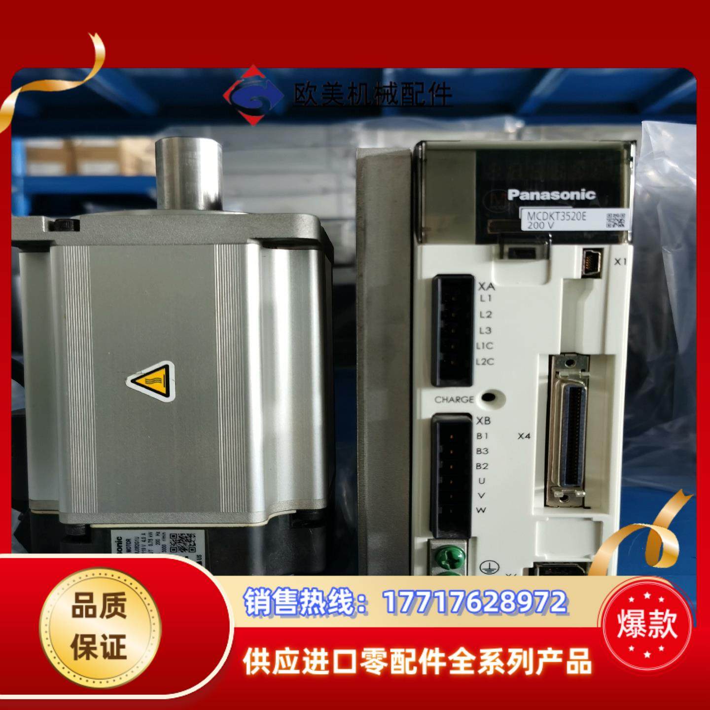 A5 750W成色新现货MHMJ082G1U MH议价,3C数码配件,隔离器/耦合器,淘宝优惠券,粉丝福利购,淘宝优惠卷