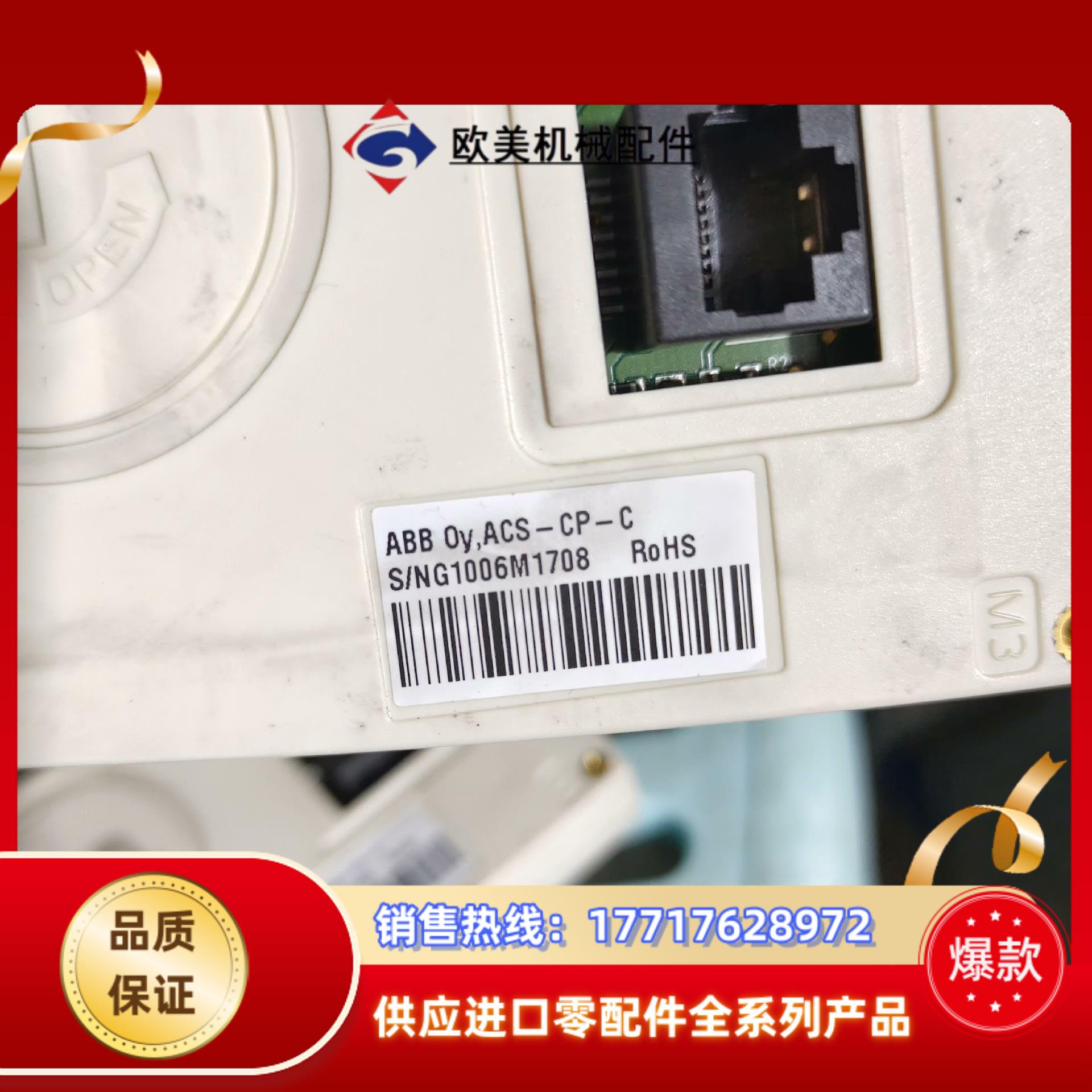 ACS-CP-CABB变频器面板议价