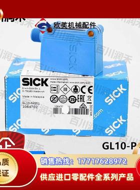 SICK德国GL10-P4551光电开关镜反射1064702全新原装正品议价