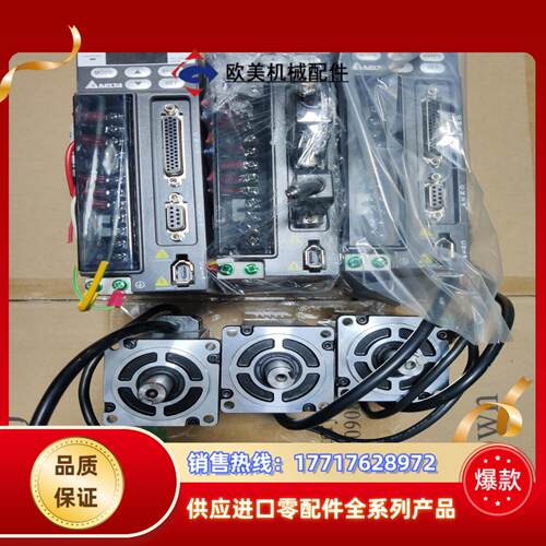 台达B2L 400瓦伺服套装ASD-B2L-0421-议价