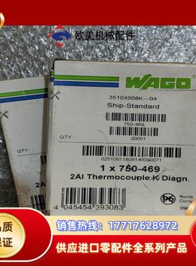 wago万可plc模块 750-469 全新2台 议价