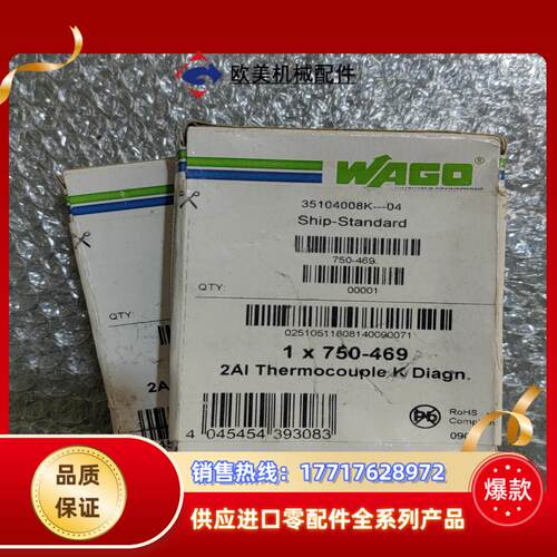 wago万可plc模块 750-469 全新2台 议价