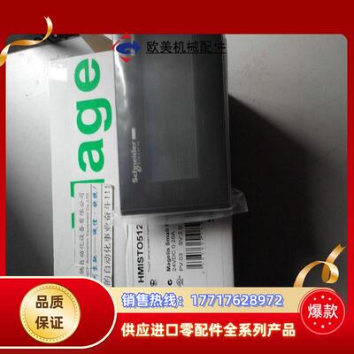 HMISTO531 HMISTO532现货触摸屏HMISTU655 HMISTU655-R议价