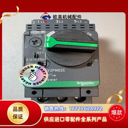 全新原装GV2PM02C2个7821议价