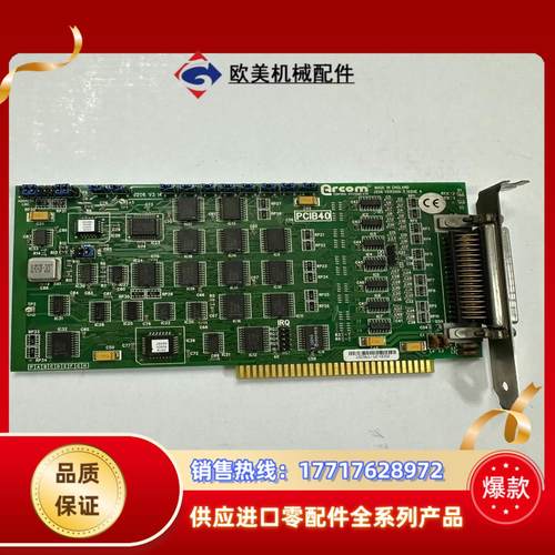 ARCOM PCIB40数据采集卡议价