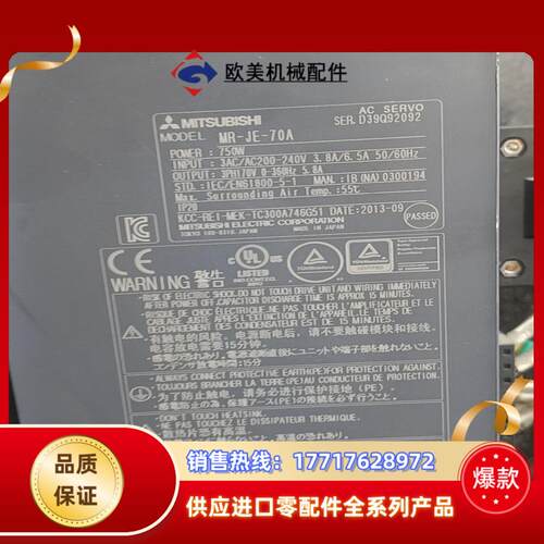 三菱伺服驱动器MR-JE-70A议价