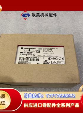 Allen-Bradley安全继电器AB MSR138DP议价