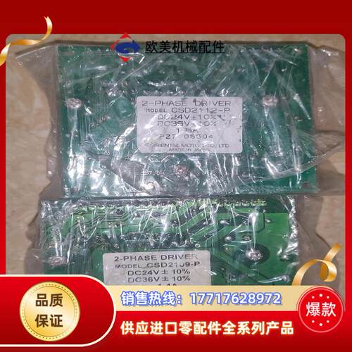 #控制器高性能VEXTA东方步进电机驱动器CSD2109-议价