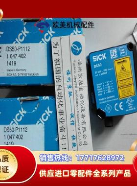 激光测距传感器德国SICK DS50-P1112 原装现货1047405 DS50-P议价