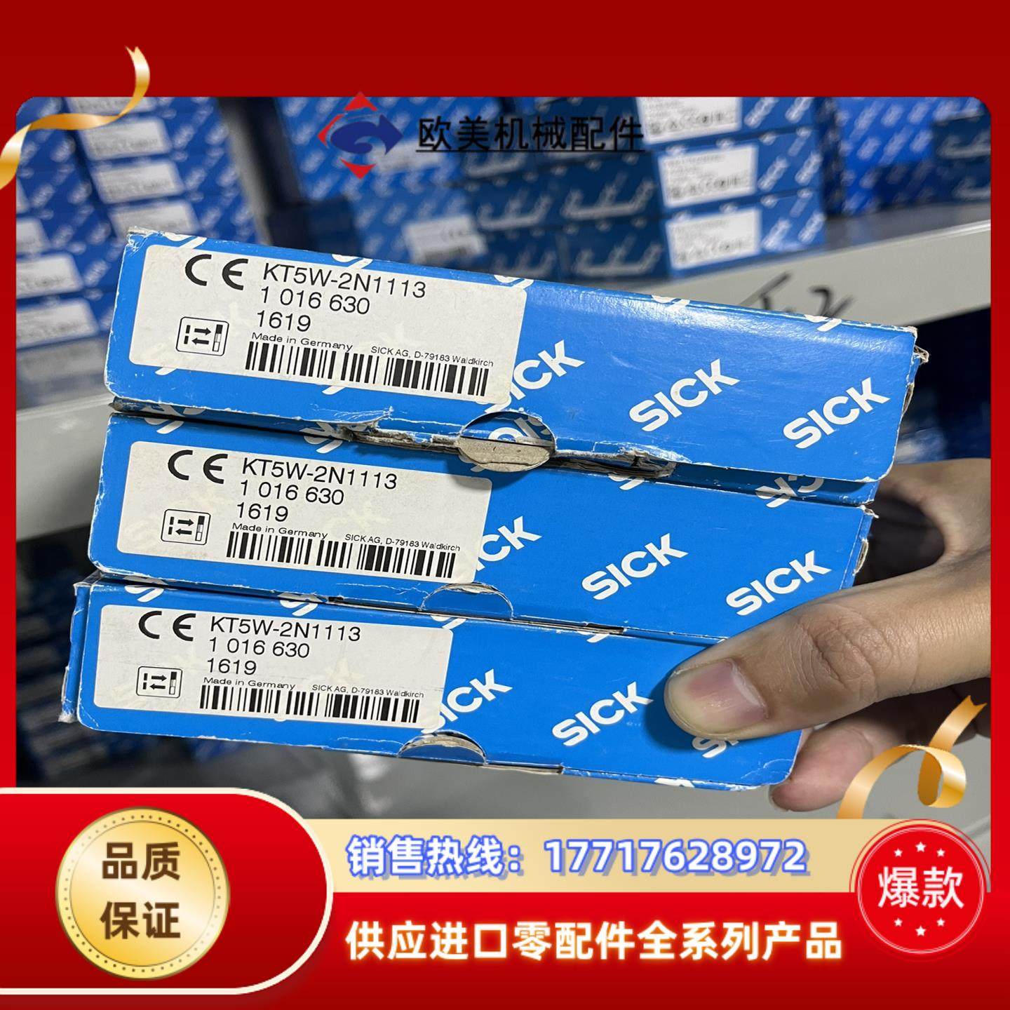 KT5W-2N1113 1016630 德国SICK 西克议价