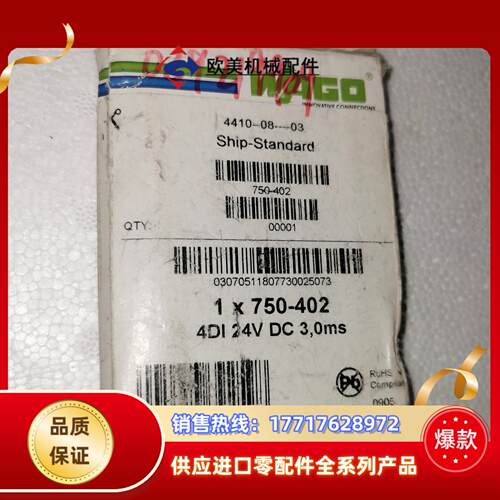 750-402万可Wago全新数字量模块议价