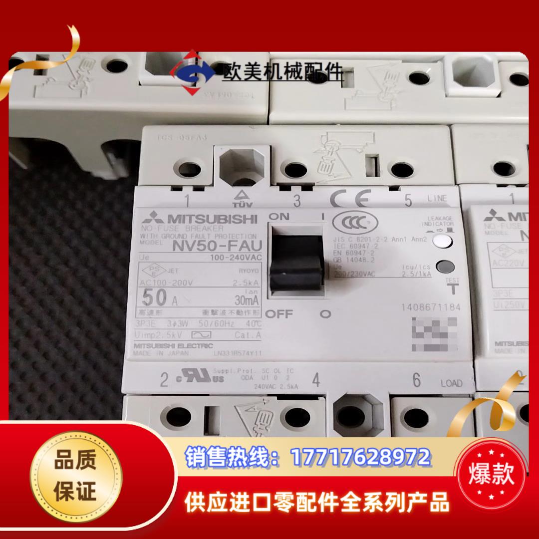 三菱NF50-FAU原装议价