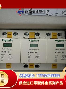 浪涌保护器 IPRD1 20r 3P议价