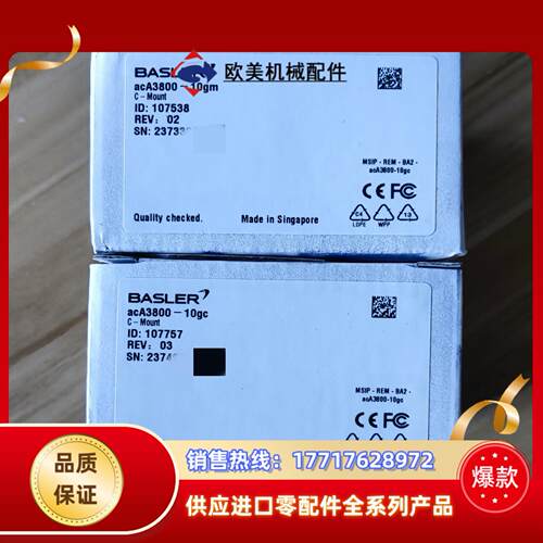 巴斯勒Basler acA3800-10gmacA3800议价