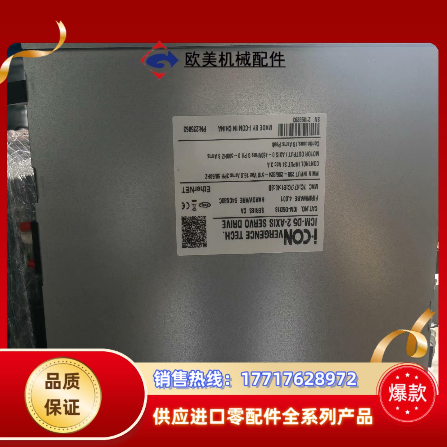 英孚康ICM-D5 2-AXIS伺服功能完好议价