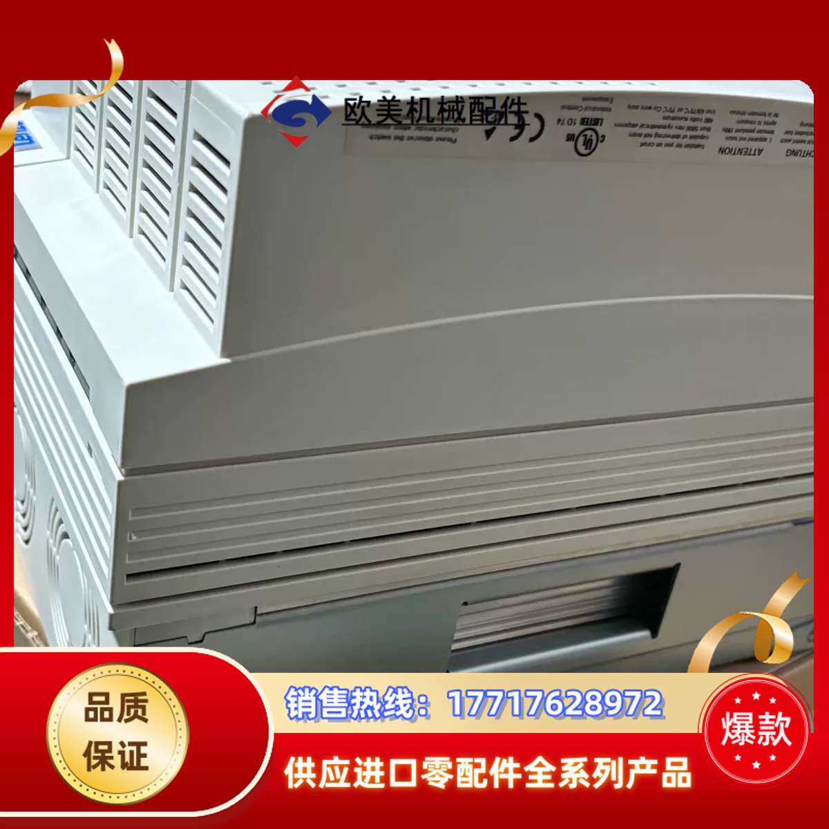 伦茨EVF9327-EV，EVF9328-EV，EVF932议价
