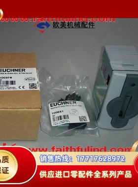 E 100378 安士能全新安全开关 EKS-A-IDXA-G01-ST09/0议价