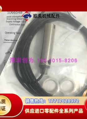 正品现货德国施克光电传感器GRTE18-P1142订货号1066548支持议价