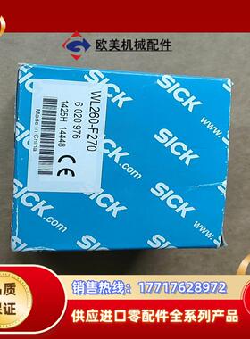 德国SICK传感器WL260-F270货号6020976议价