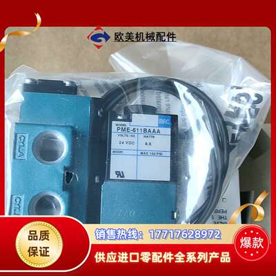 MAC电磁阀912B-PM-611BA660/个议价