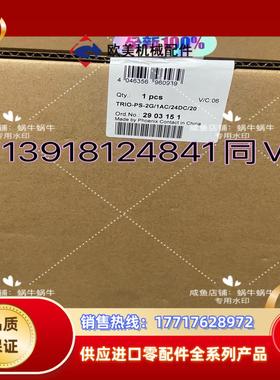 2903151  TRIO-PS-2G1AC24DC2议价