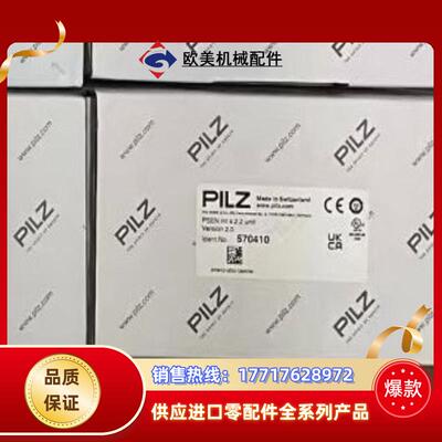 全新原装正品皮尔兹570410议价