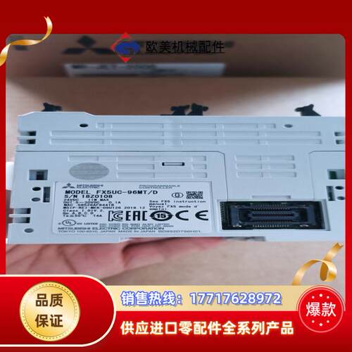 FX5UC-96MTD三菱主机99新原装正品需要的议价