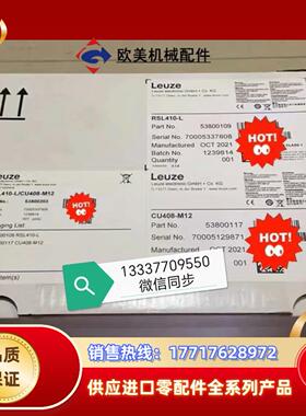 53800203 RSL410-LCU408-M12 劳易议价