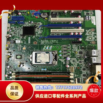 研华原装ASMB-784G2 REVA1工控机 单主板议价
