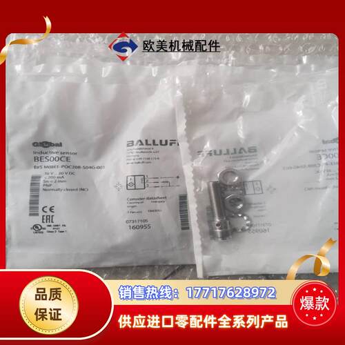全新原装BALLUFF巴鲁夫 BES00CE BES M08议价