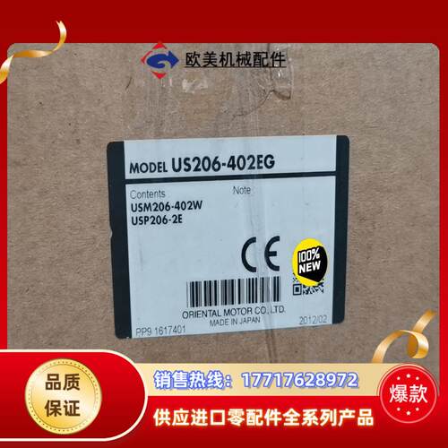 US206-402EG 内含电机 USM402W 调速器议价
