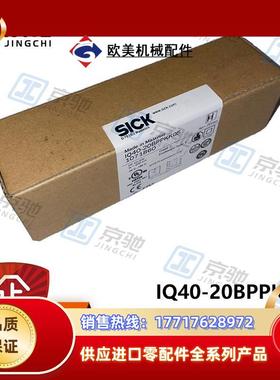 sick接近开关IQ40-20BPPKK0S电感式传感器1071860全新议价