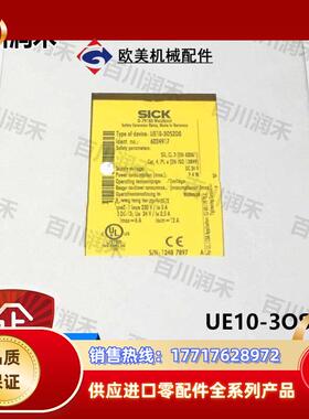 sick德国UE10-3OS2D0安全继电器6024917全新原装正品询价议价