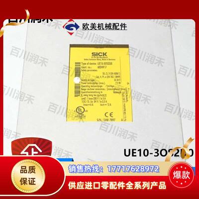 sick德国UE10-3OS2D0安全继电器6024917全新原装正品询价议价