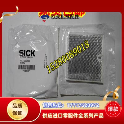 12PL80A 反光板PL80A 1003865 德国SICK 原装正品 当天发货议价