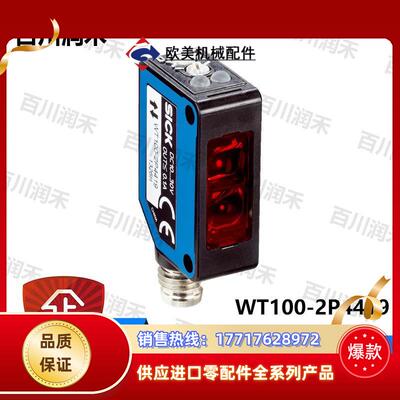 SICK德国WT100-2P4419光电开关漫反射6052380全新正品议价