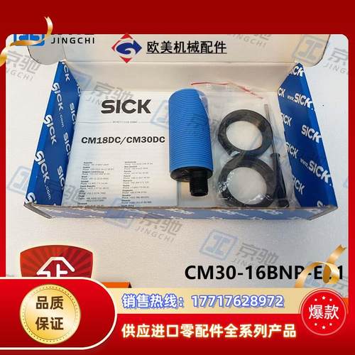 sick接近开关CM30-16BNP-EC1电容式传感器6058155全新议价