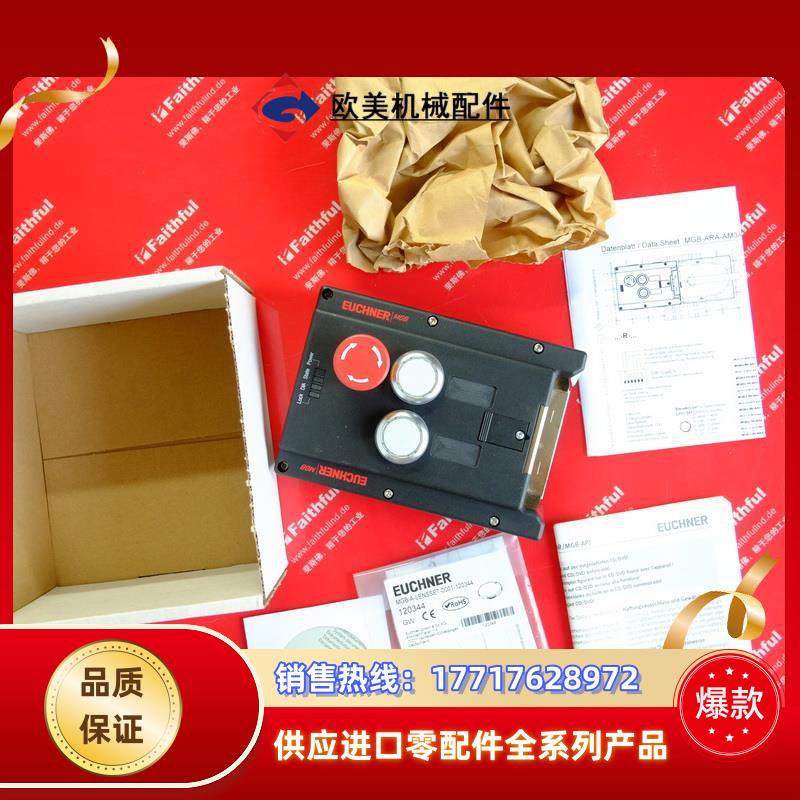 E 121255 安士能安全开关 MGB-L1-ARA-AM3A1-M-R-12议价