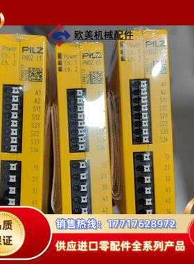 皮尔兹PILZ安全模块PNOZ 710001全新原装正品保证议价