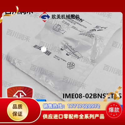 sick德国IME08-02BNSZT0S接近开关电感式1040878全新正品议价